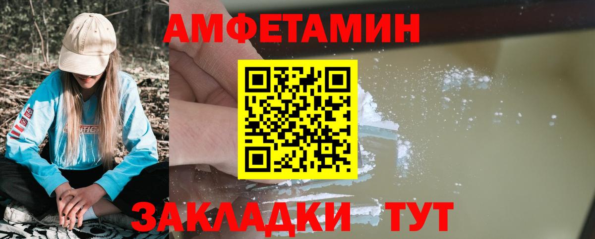 Зерноград  Амфетамин Розовый  АМФ  Вход с VPN 