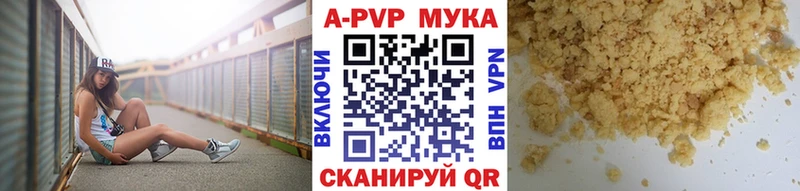 A PVP мука  blacksprut вход  Зерноград 
