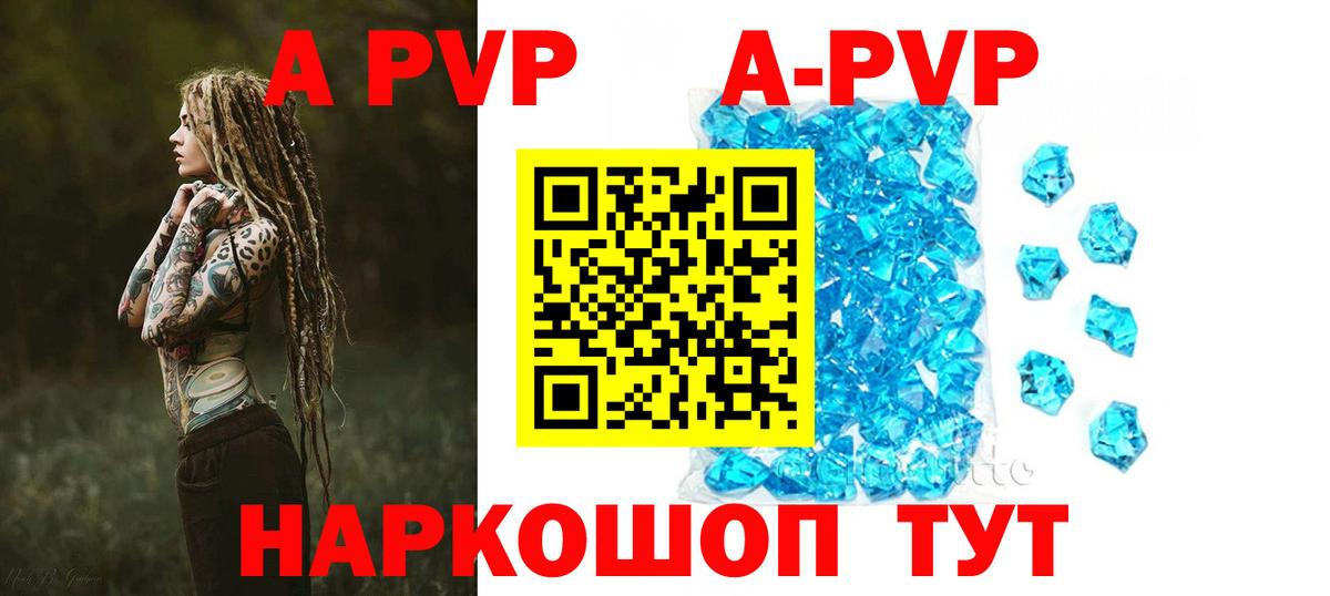 A PVP VHQ Зерноград