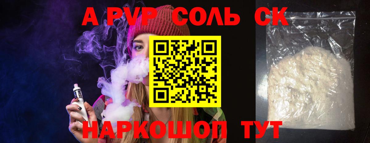 А ПВП СК КРИС  Alfa_PVP крисы CK  Вход с VPN  Зерноград 