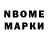 Марки N-bome 1,5мг L Ligovka