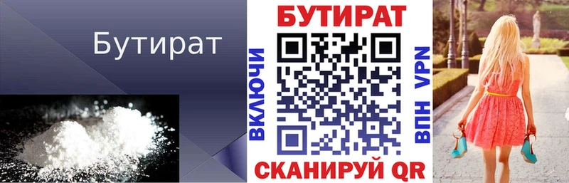 гидра tor  Зерноград  БУТИРАТ бутик 