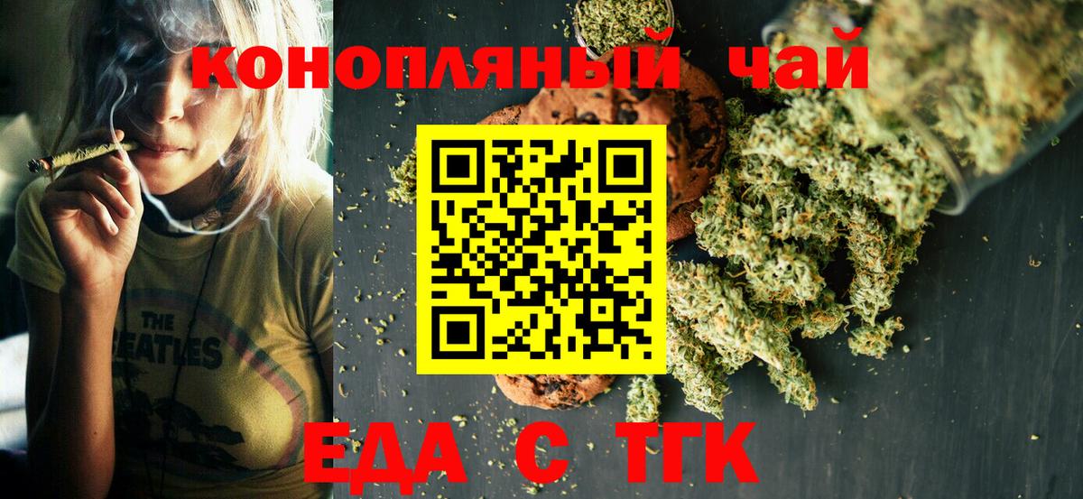 Печенье с ТГК конопля  Зерноград 