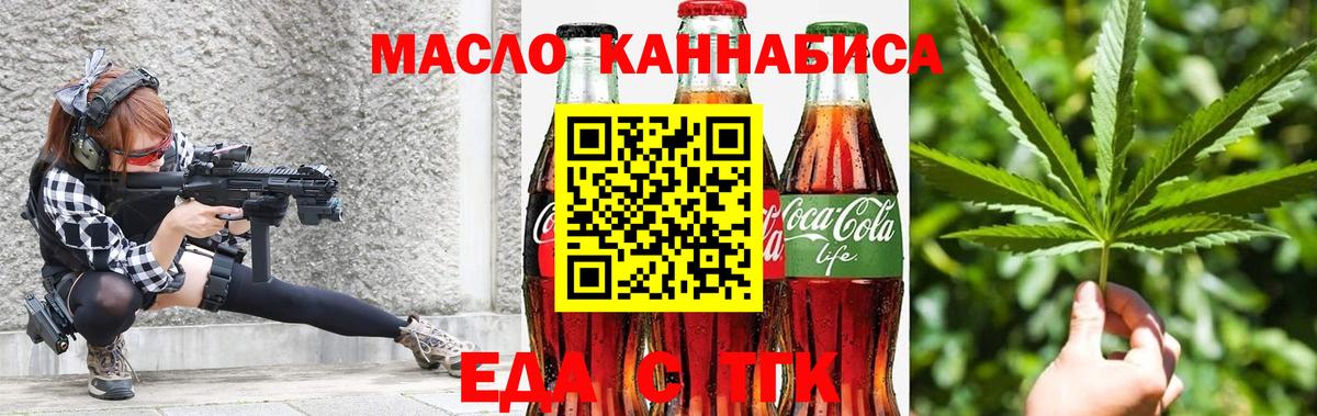 Canna-Cookies марихуана  Вход с VPN  Зерноград 