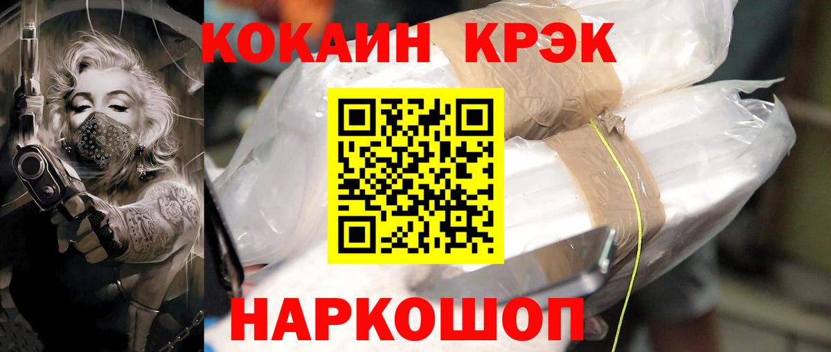 КОКАИН Колумбийский Зерноград