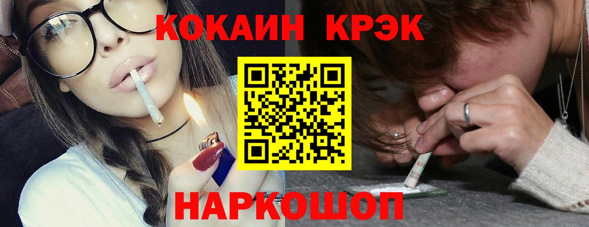 КОКАИН VHQ  Зерноград  КОКАИН Боливия 