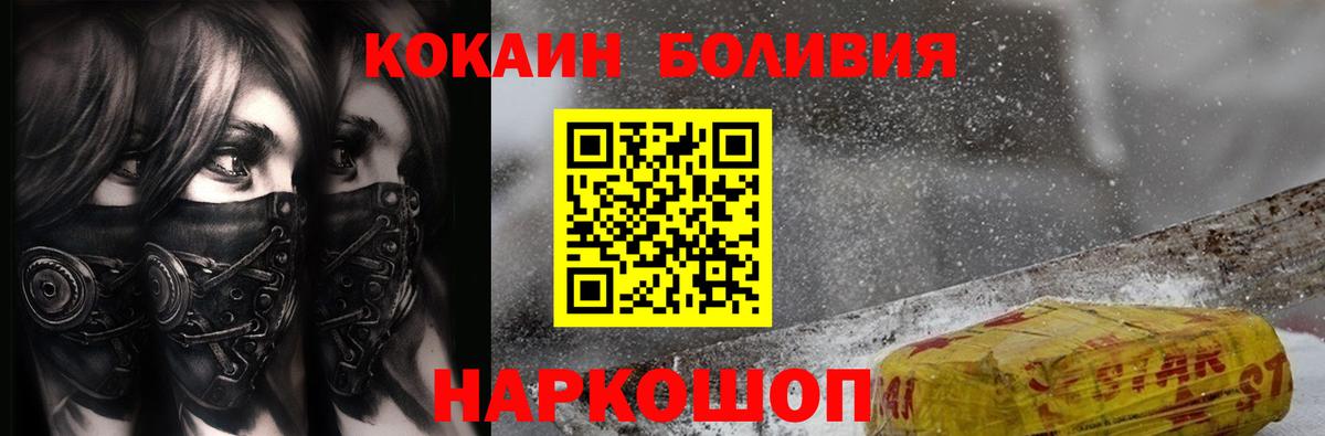 наркошоп  Вход с VPN  КОКАИН Эквадор  Зерноград  COCAIN Columbia  Cocaine 