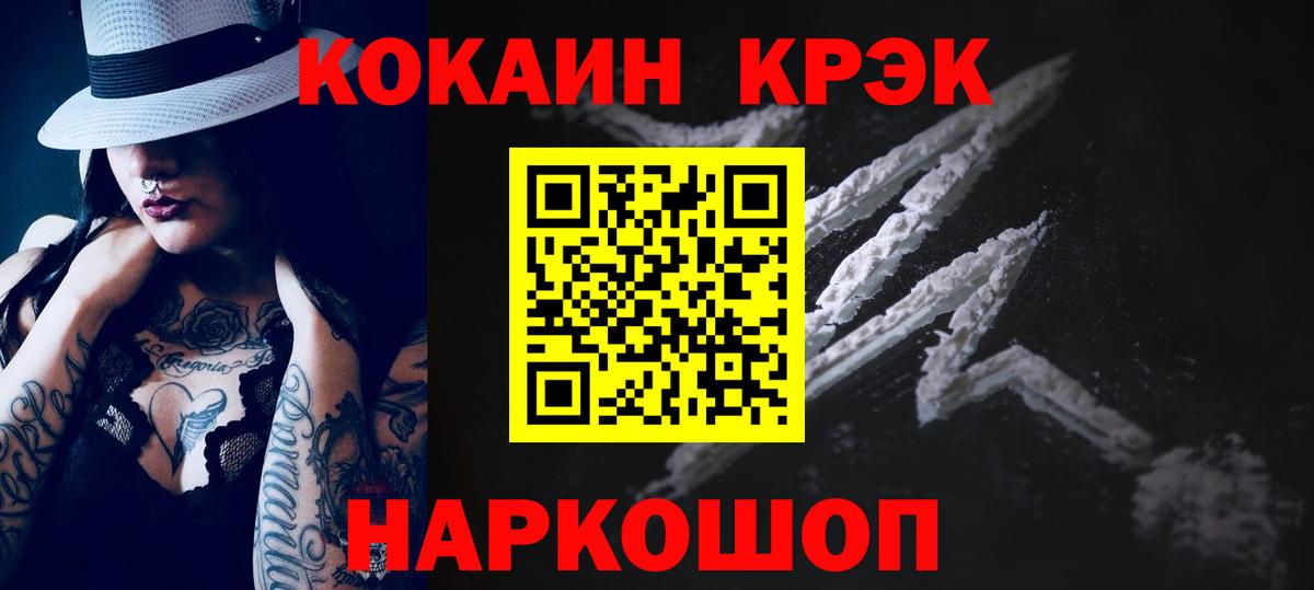 Cocaine Колумбийский Зерноград