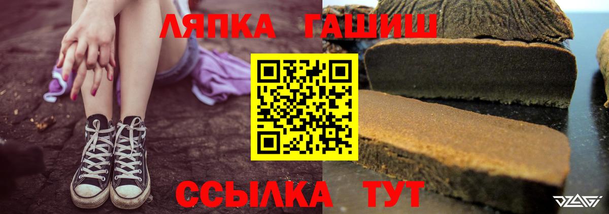 ГАШИШ гашик  Вход с VPN  Зерноград 