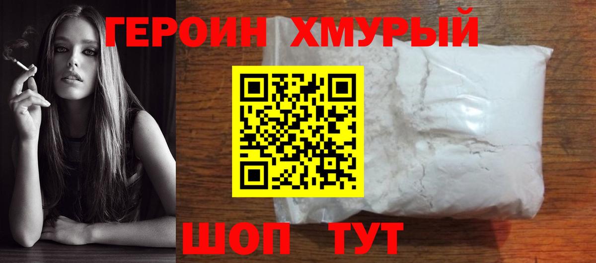 Зерноград  COCAIN  Меф   Вход с VPN  Бошки Шишки  ГАШ 