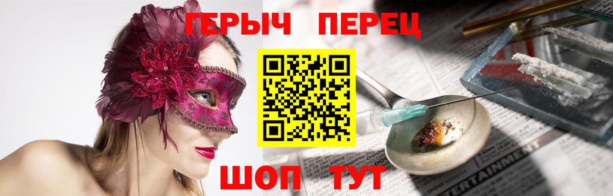 Героин  ГЕРОИН афганец  Вход с VPN  Зерноград 