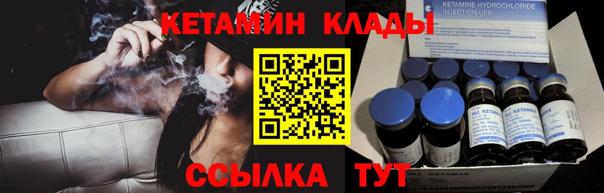 Кетамин VHQ  Зерноград  КЕТАМИН ketamine 