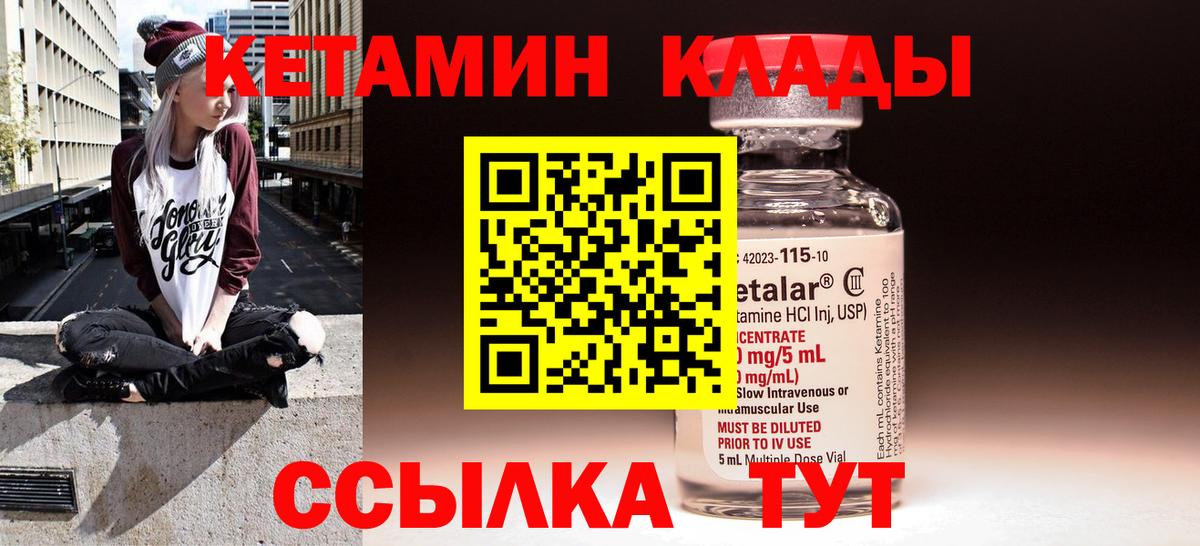 Зерноград  КЕТАМИН ketamine  Вход с VPN  КЕТАМИН VHQ 