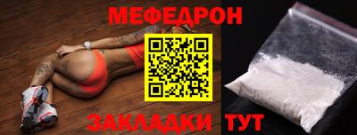 мефедрон Бугуруслан