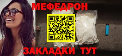 мефедрон Бугуруслан