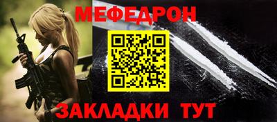 мефедрон Бугуруслан
