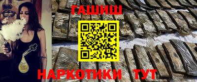 бутират Волжский