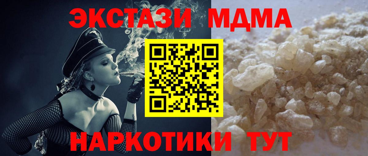 MDMA кристаллы  МДМА кристаллы  Зерноград 