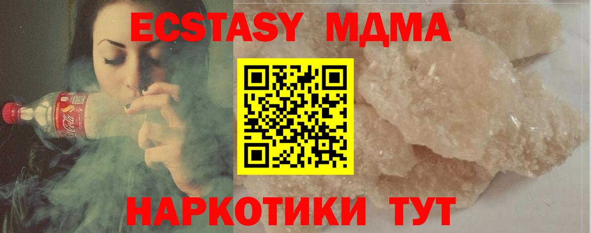 MDMA молли  МДМА VHQ  Зерноград  MDMA  Вход с VPN 