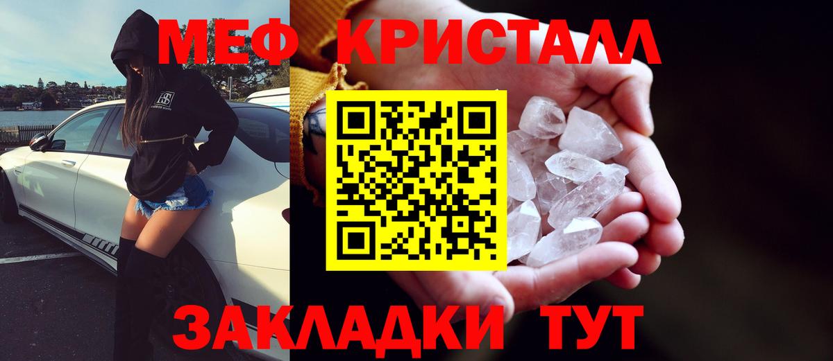 Меф мяу мяу  Зерноград