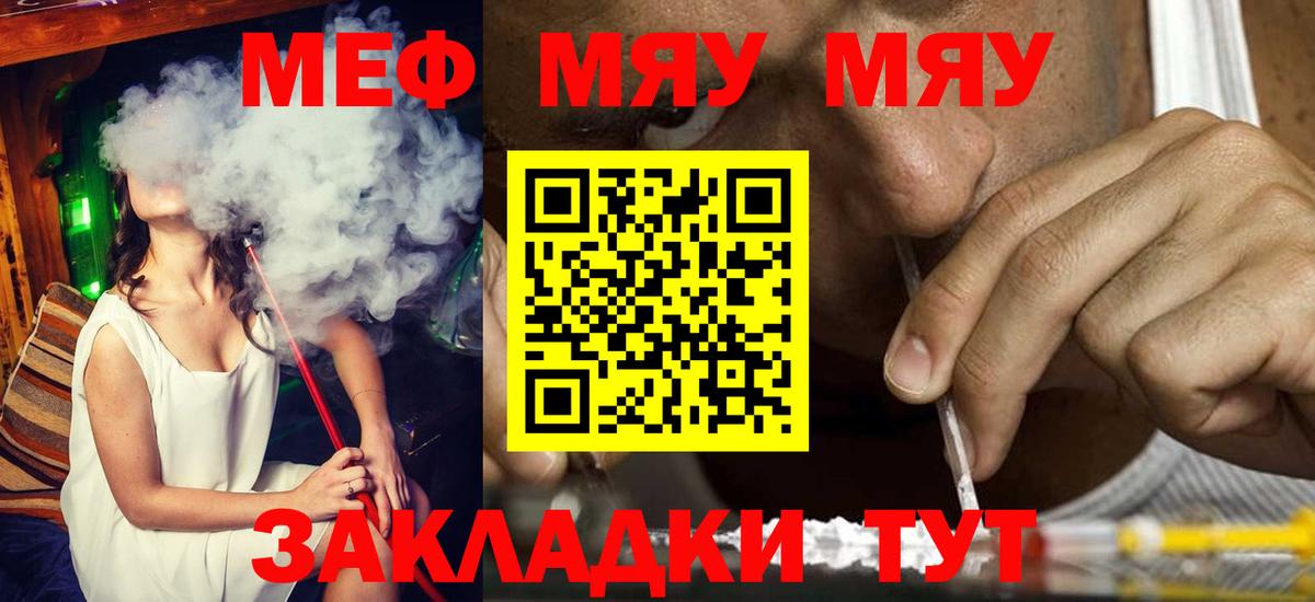 Меф  Меф 4 MMC  МЕФ  Зерноград  Вход с VPN 