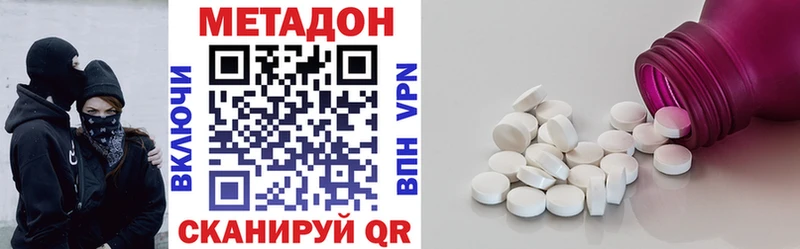 Метадон methadone  где продают наркотики  Зерноград 
