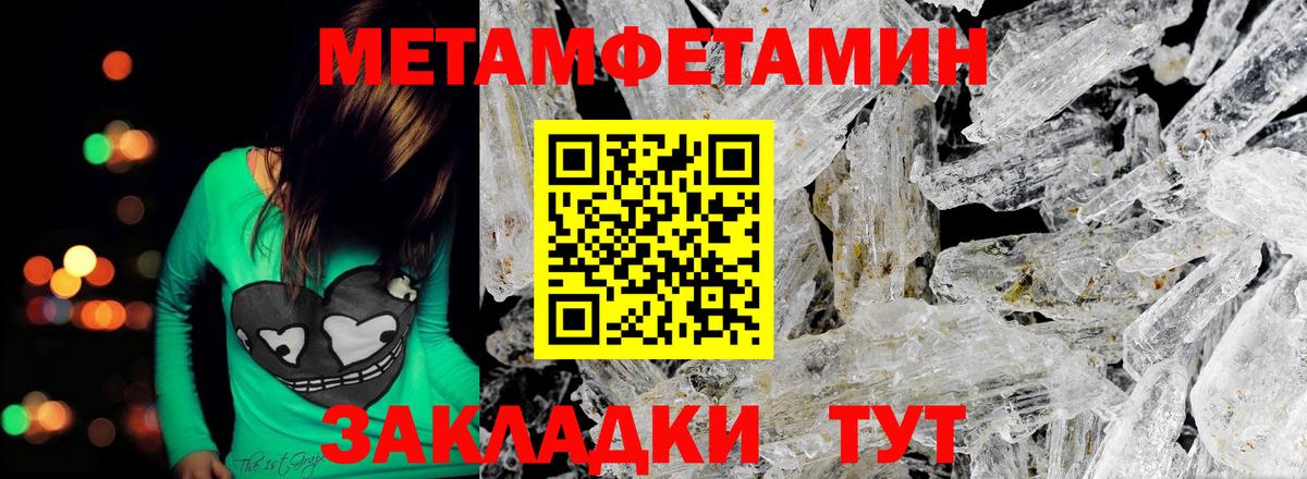 Метамфетамин мет Зерноград
