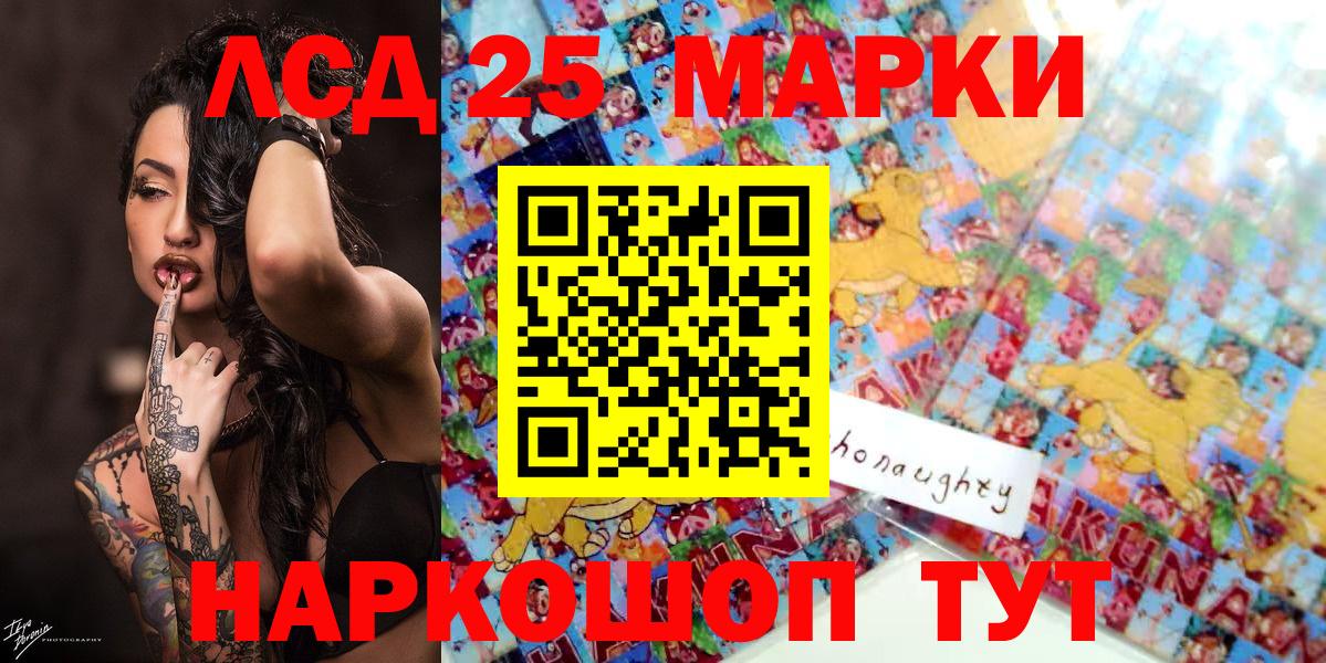 Наркотические марки 1500мкг Зерноград