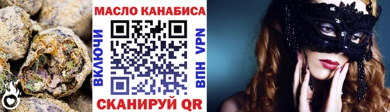 Дистиллят ТГК гашишное масло где продают наркотики Зерноград