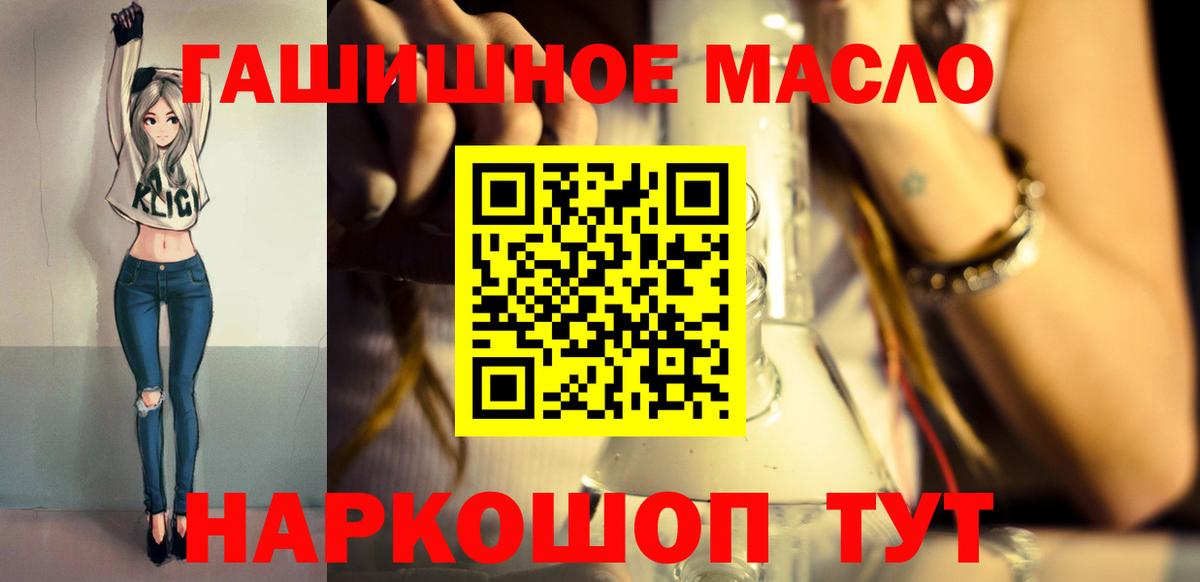 ТГК жижа Зерноград